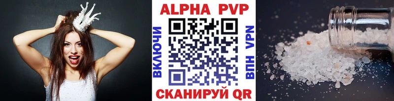 ОМГ ОМГ как зайти  Белинский  APVP Crystall 