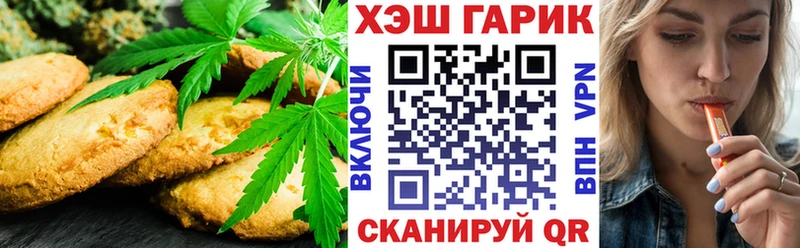 mega рабочий сайт  где найти   Белинский  Печенье с ТГК марихуана 