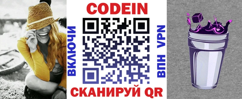 shop наркотические препараты Белинский Codein Purple Drank