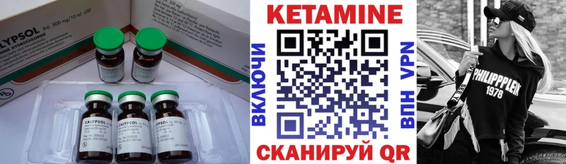 Кетамин ketamine  как найти закладки  Белинский 