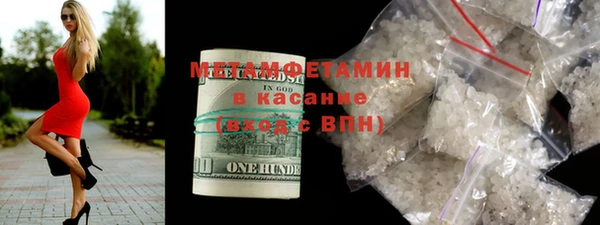метамфетамин Армянск