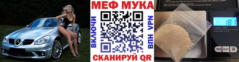 Меф мяу мяу  Белинский