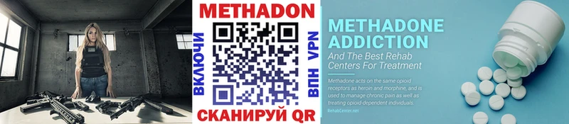 Метадон VHQ  Белинский 