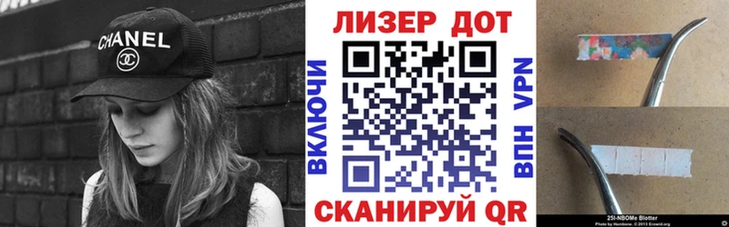 Марки 25I-NBOMe 1,5мг  Белинский 